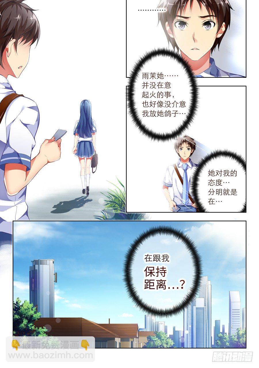 54.学霸怎么能作弊(I)-第55话