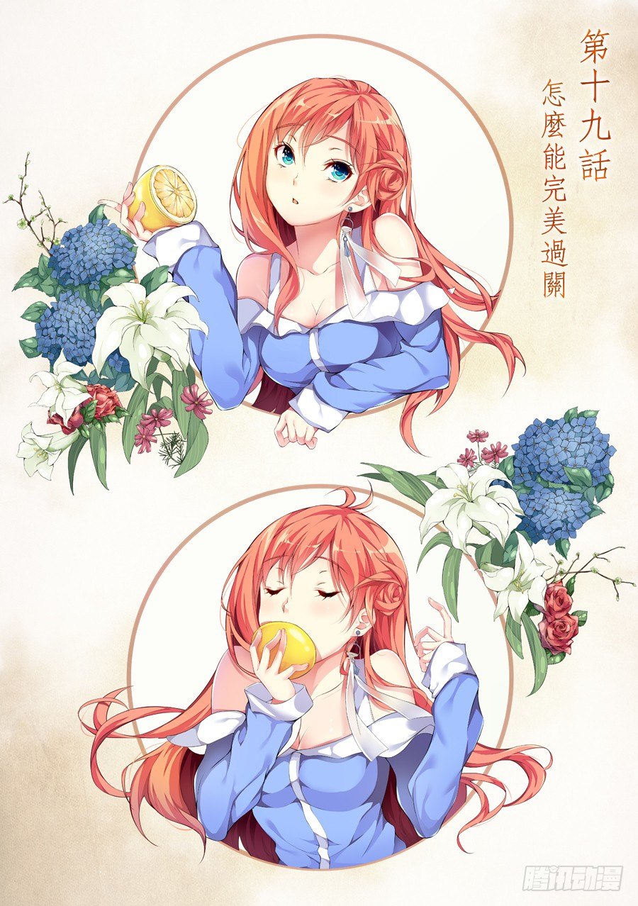 58.怎么能完美过关(I)-第59话