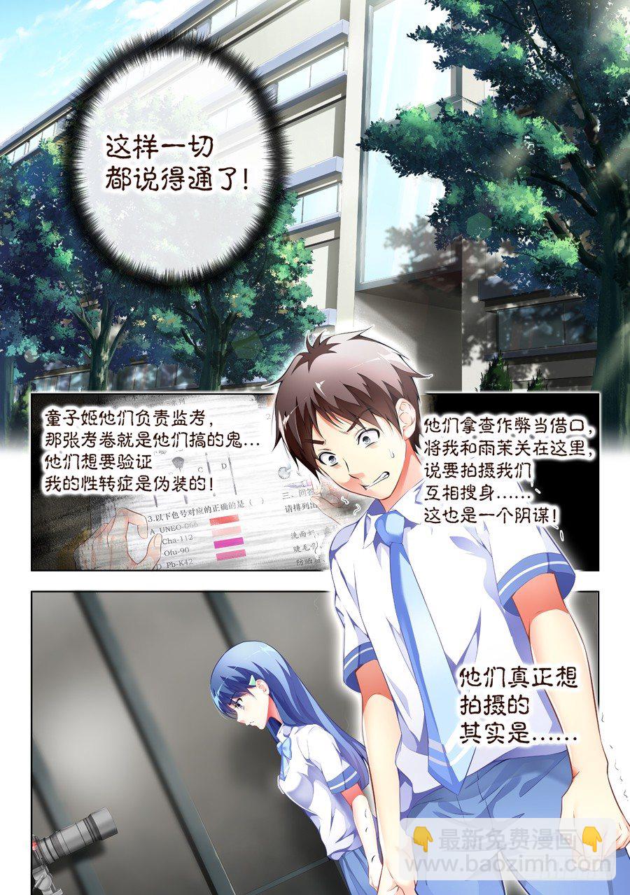 58.怎么能完美过关(I)-第59话