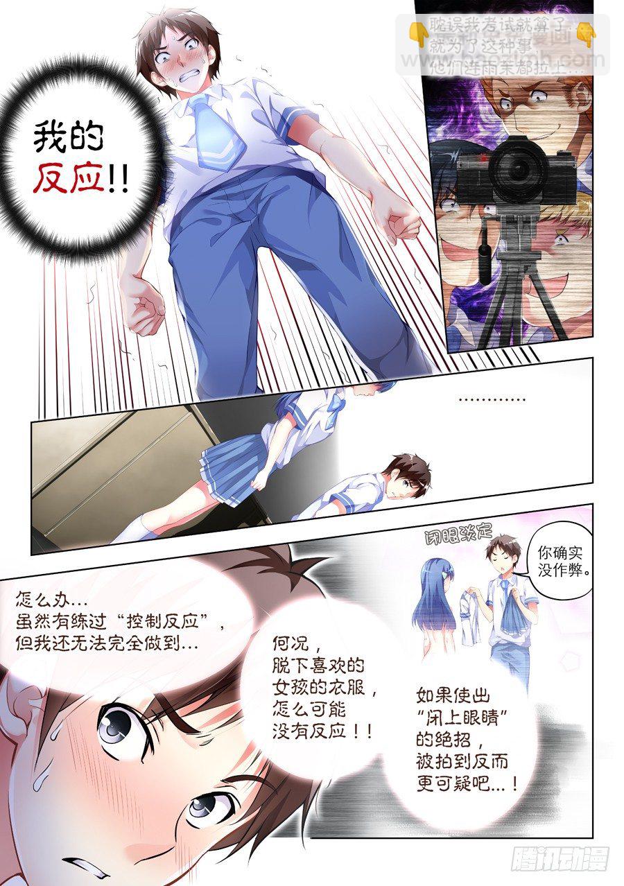 58.怎么能完美过关(I)-第59话