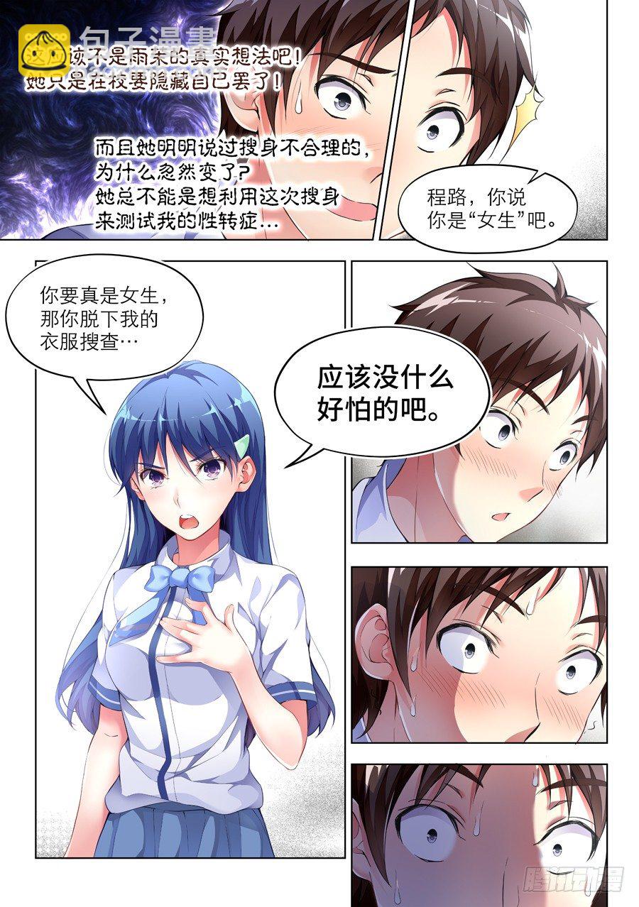58.怎么能完美过关(I)-第59话