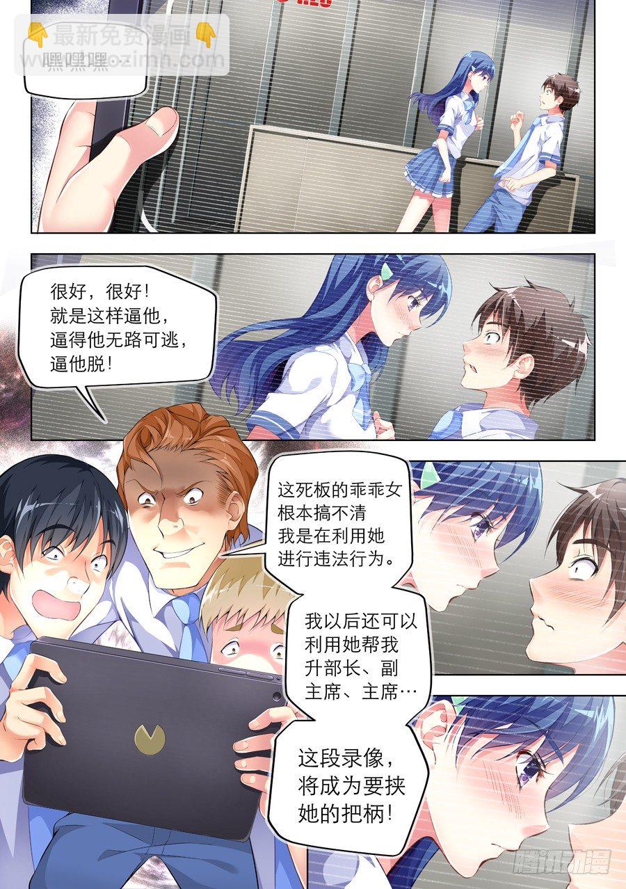 58.怎么能完美过关(I)-第59话