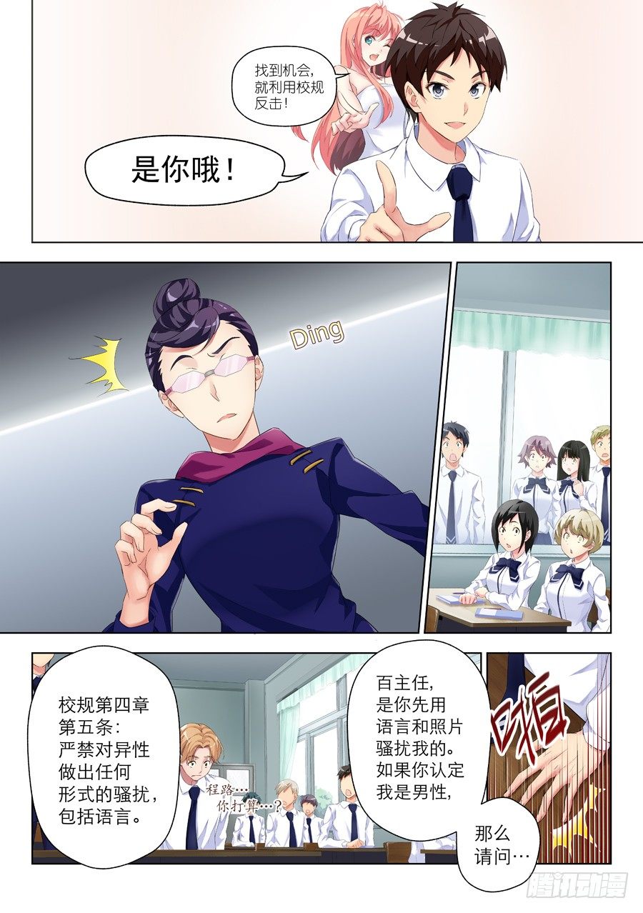 6.绝境怎么能逆转(II)-第7话