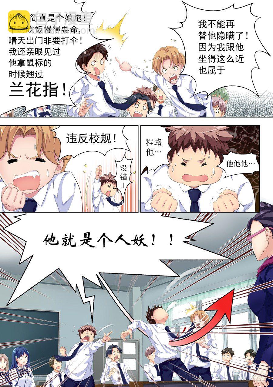 6.绝境怎么能逆转(II)-第7话