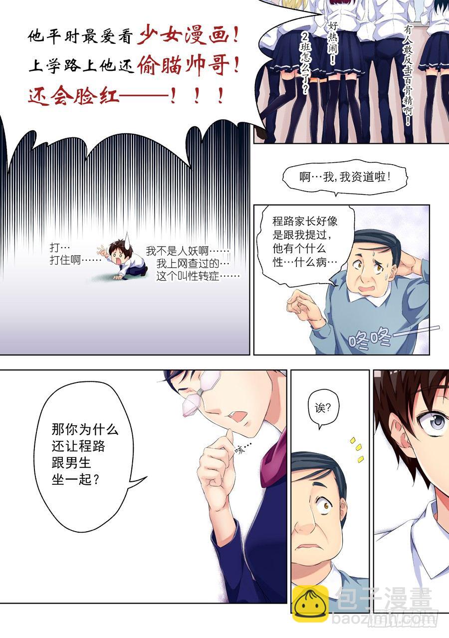 6.绝境怎么能逆转(II)-第7话