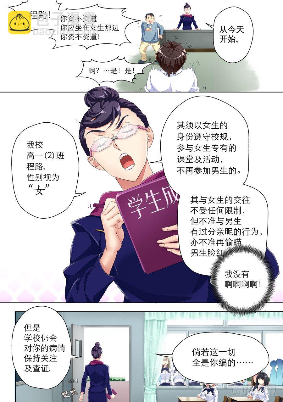 6.绝境怎么能逆转(II)-第7话