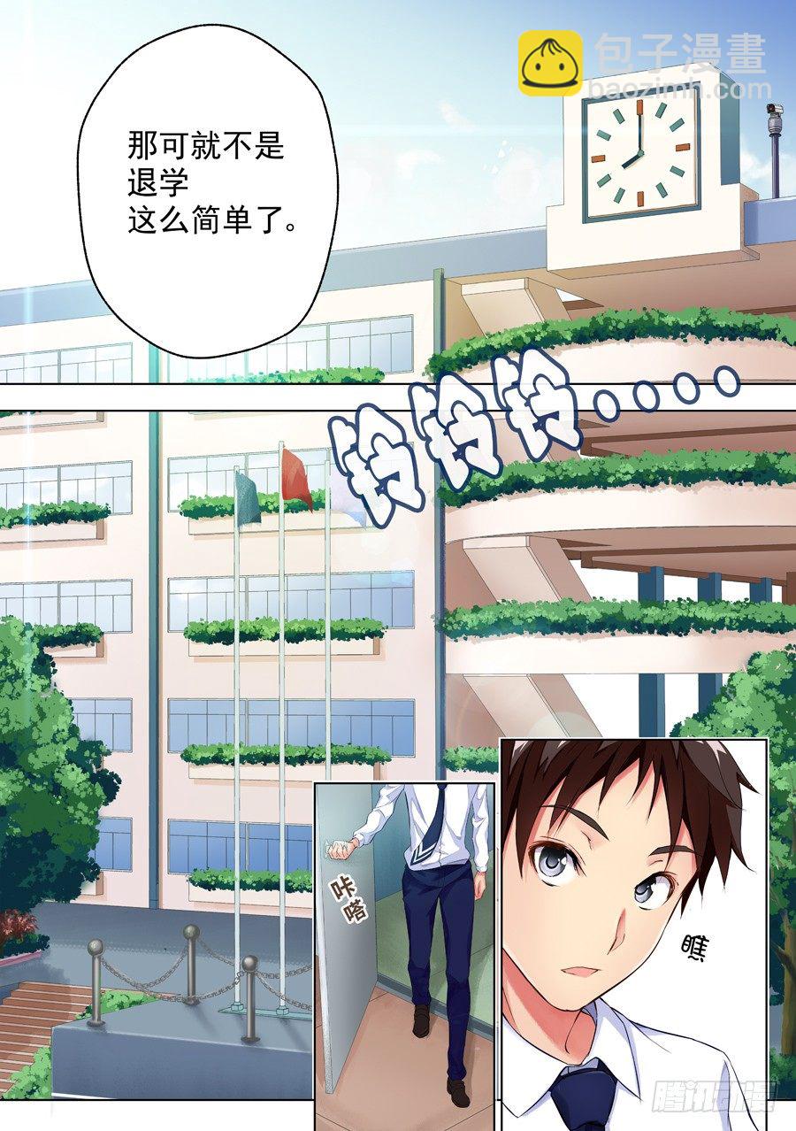 6.绝境怎么能逆转(II)-第7话