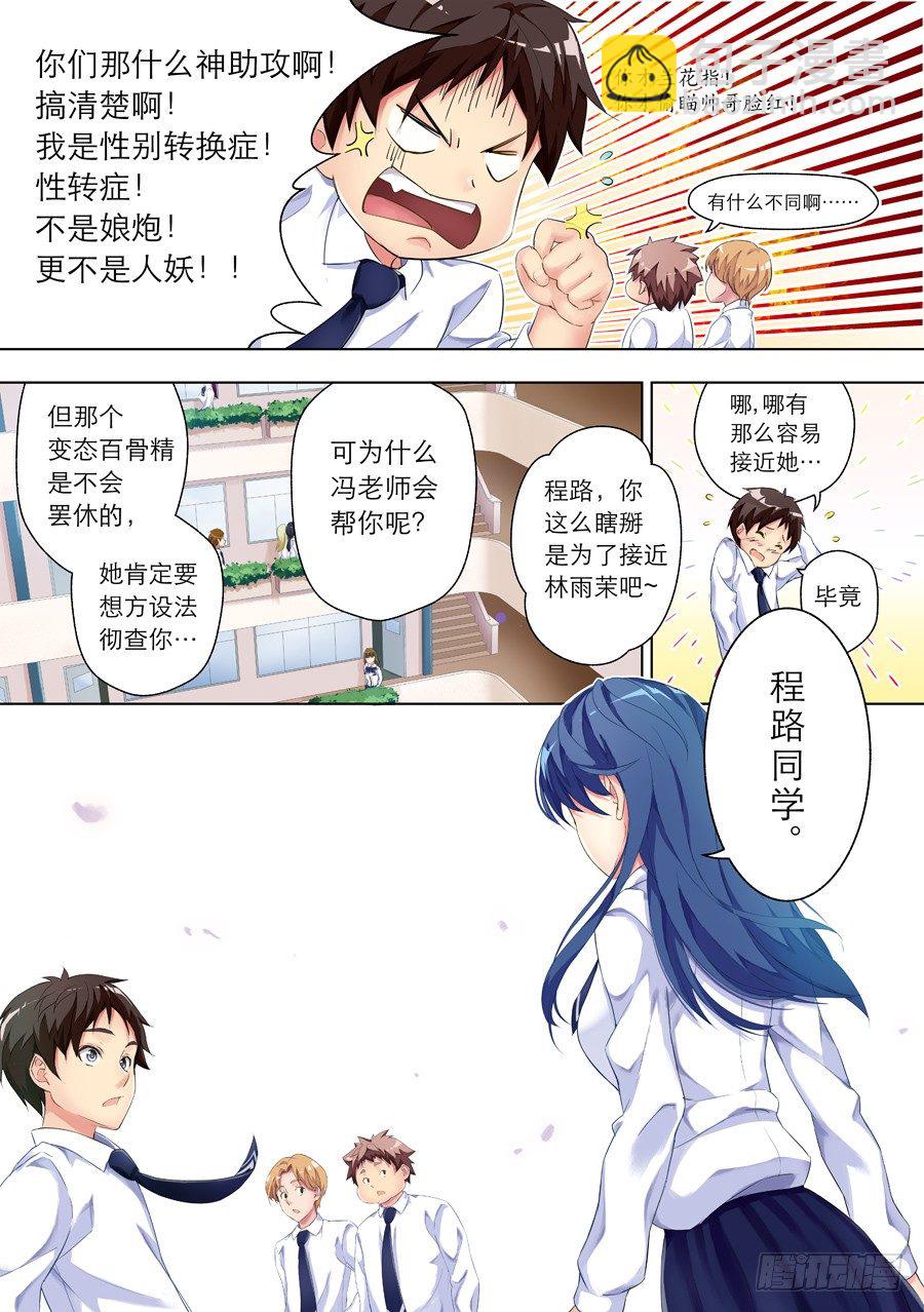 6.绝境怎么能逆转(II)-第7话