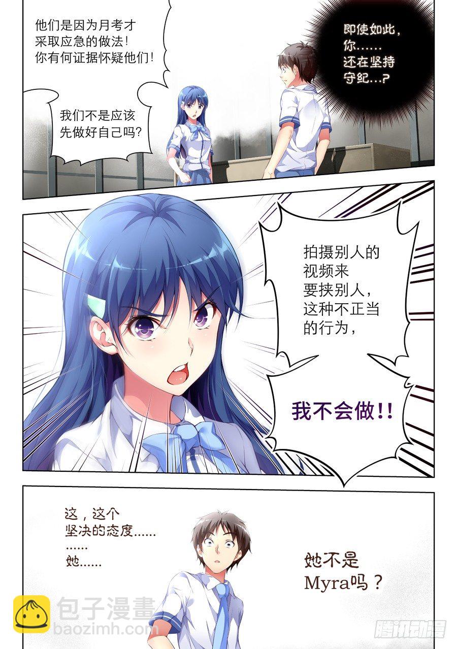 60.怎么能完美过关(III)-第61话