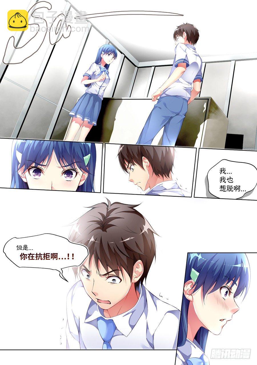 60.怎么能完美过关(III)-第61话