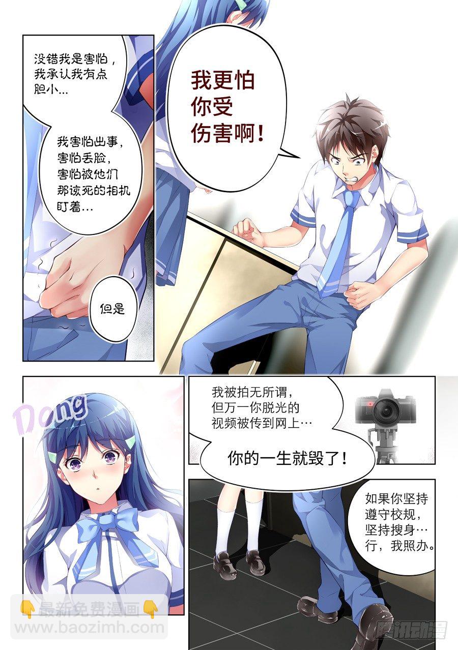 60.怎么能完美过关(III)-第61话