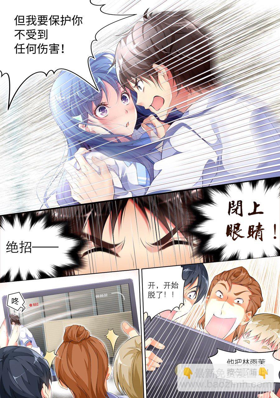 60.怎么能完美过关(III)-第61话