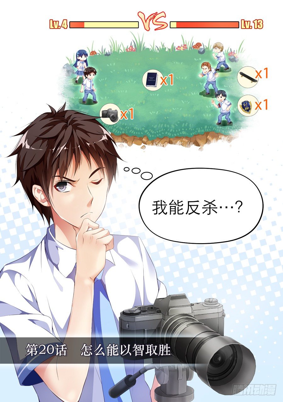 62.怎么能以智取胜(I)-第63话