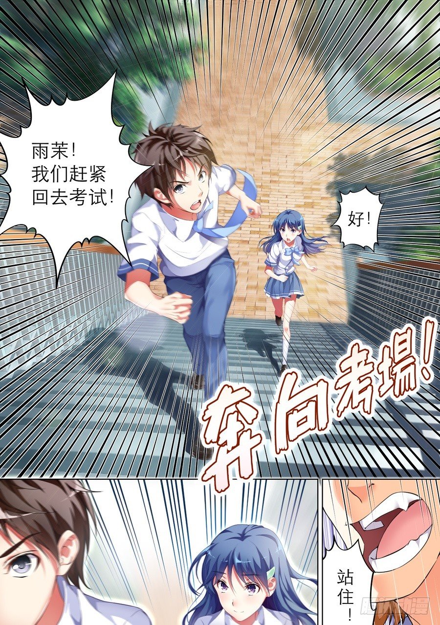 62.怎么能以智取胜(I)-第63话