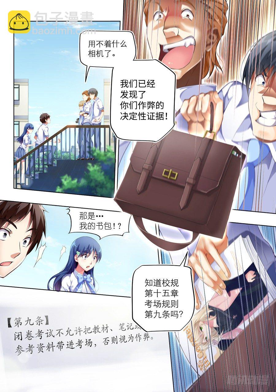 62.怎么能以智取胜(I)-第63话