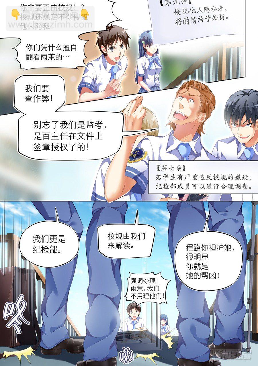 62.怎么能以智取胜(I)-第63话