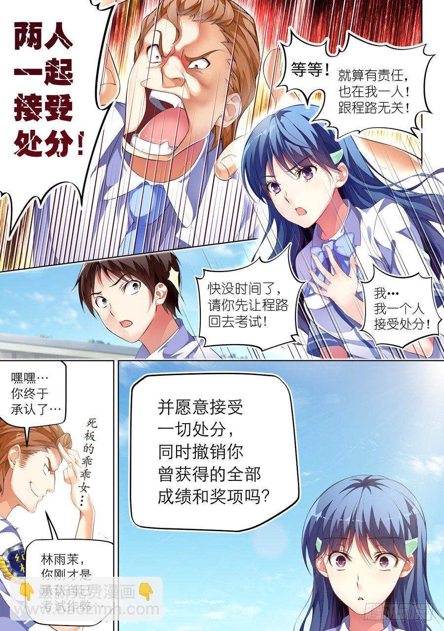 62.怎么能以智取胜(I)-第63话