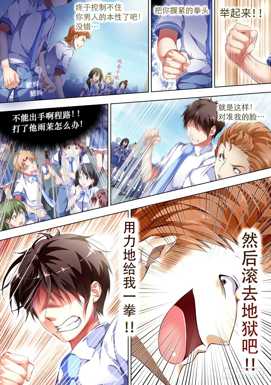 64.怎么能以智取胜(III)-第65话