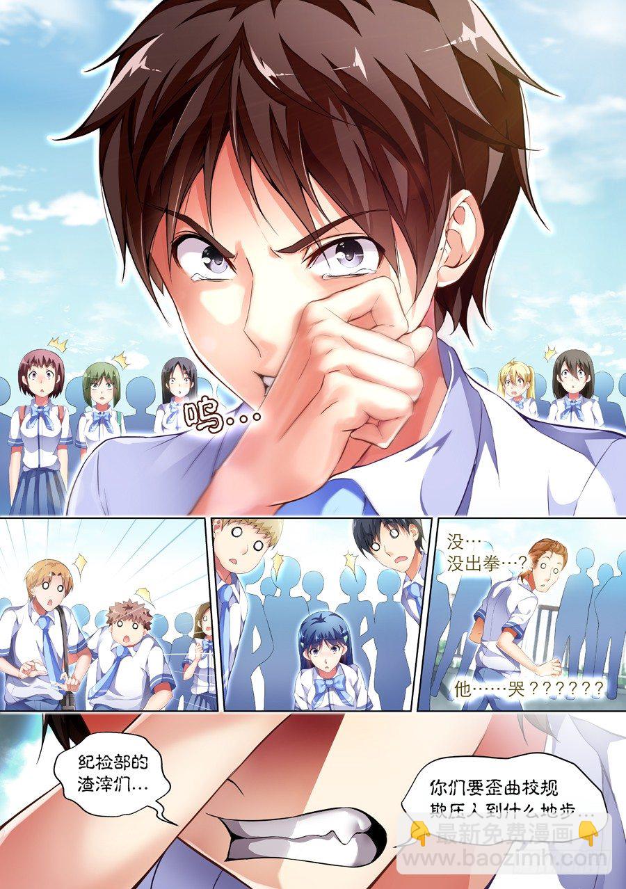 64.怎么能以智取胜(III)-第65话