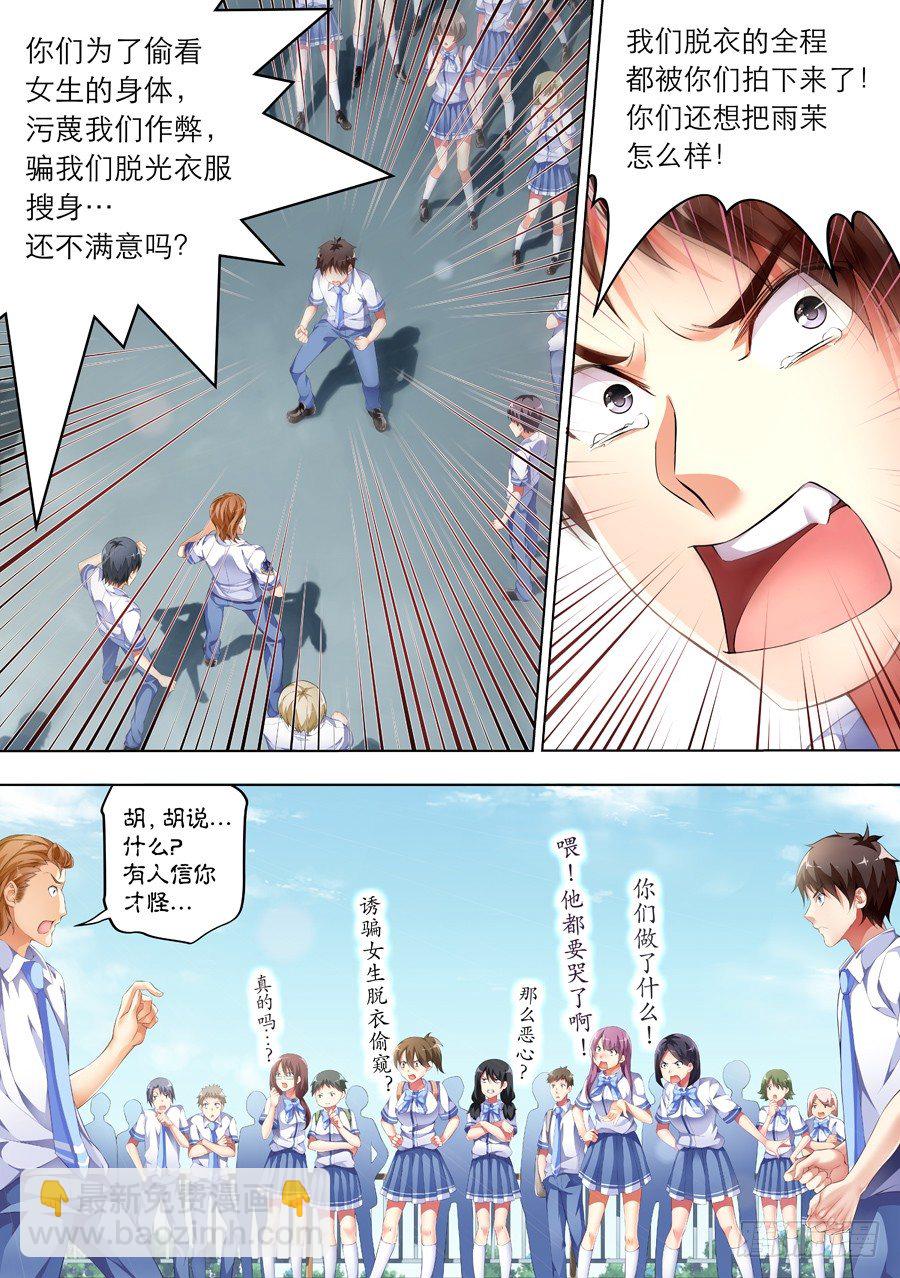 64.怎么能以智取胜(III)-第65话
