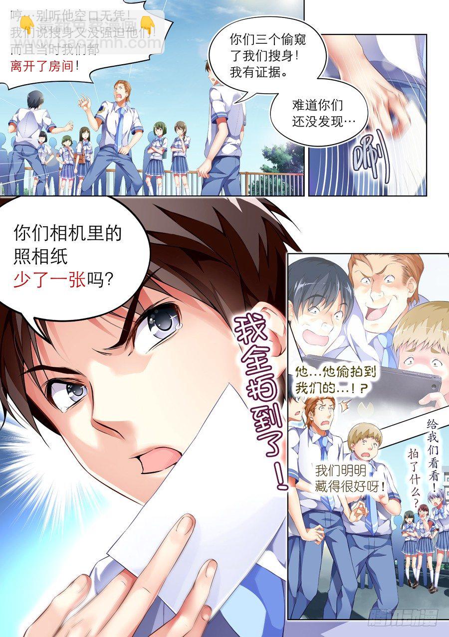 64.怎么能以智取胜(III)-第65话
