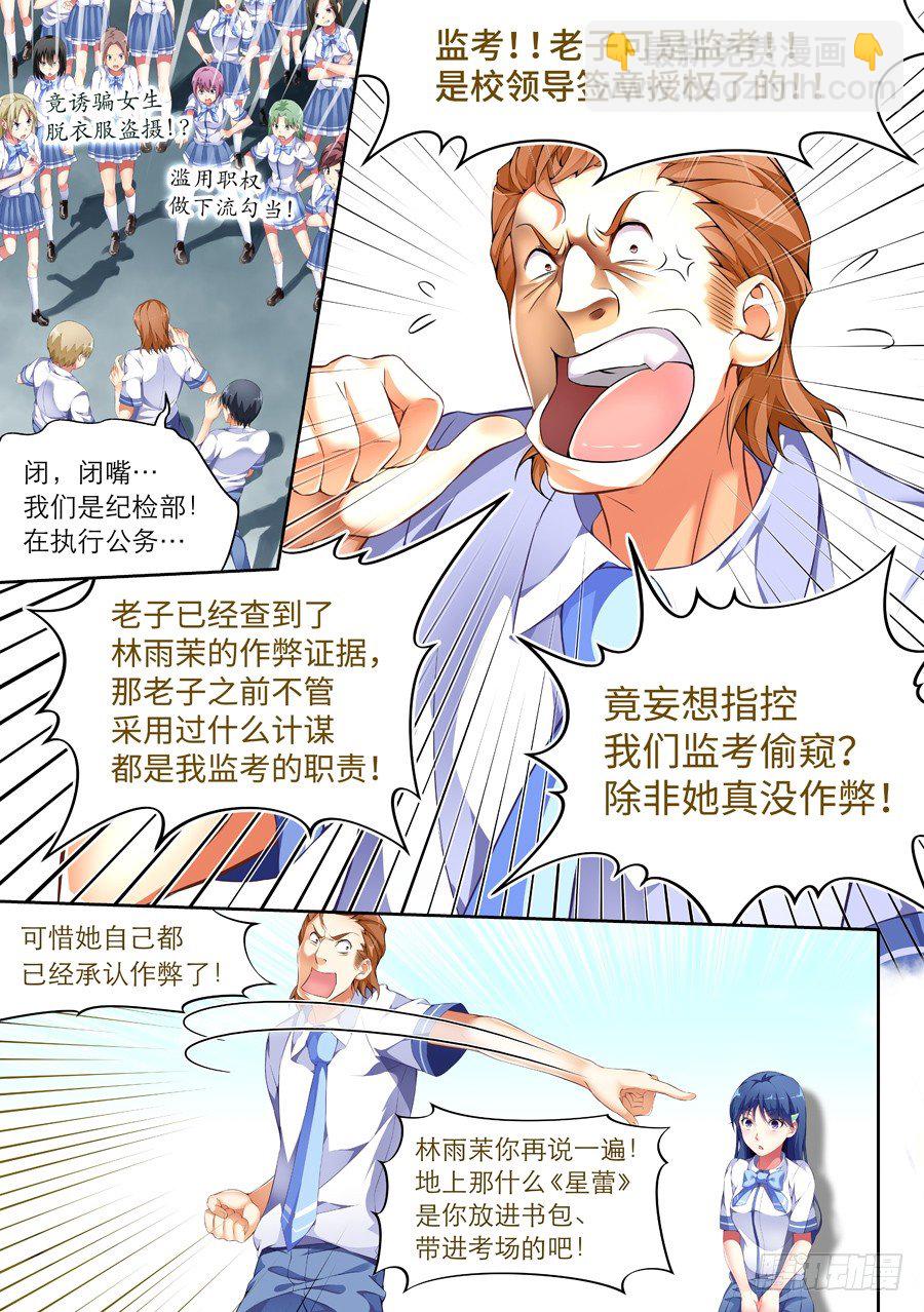 64.怎么能以智取胜(III)-第65话