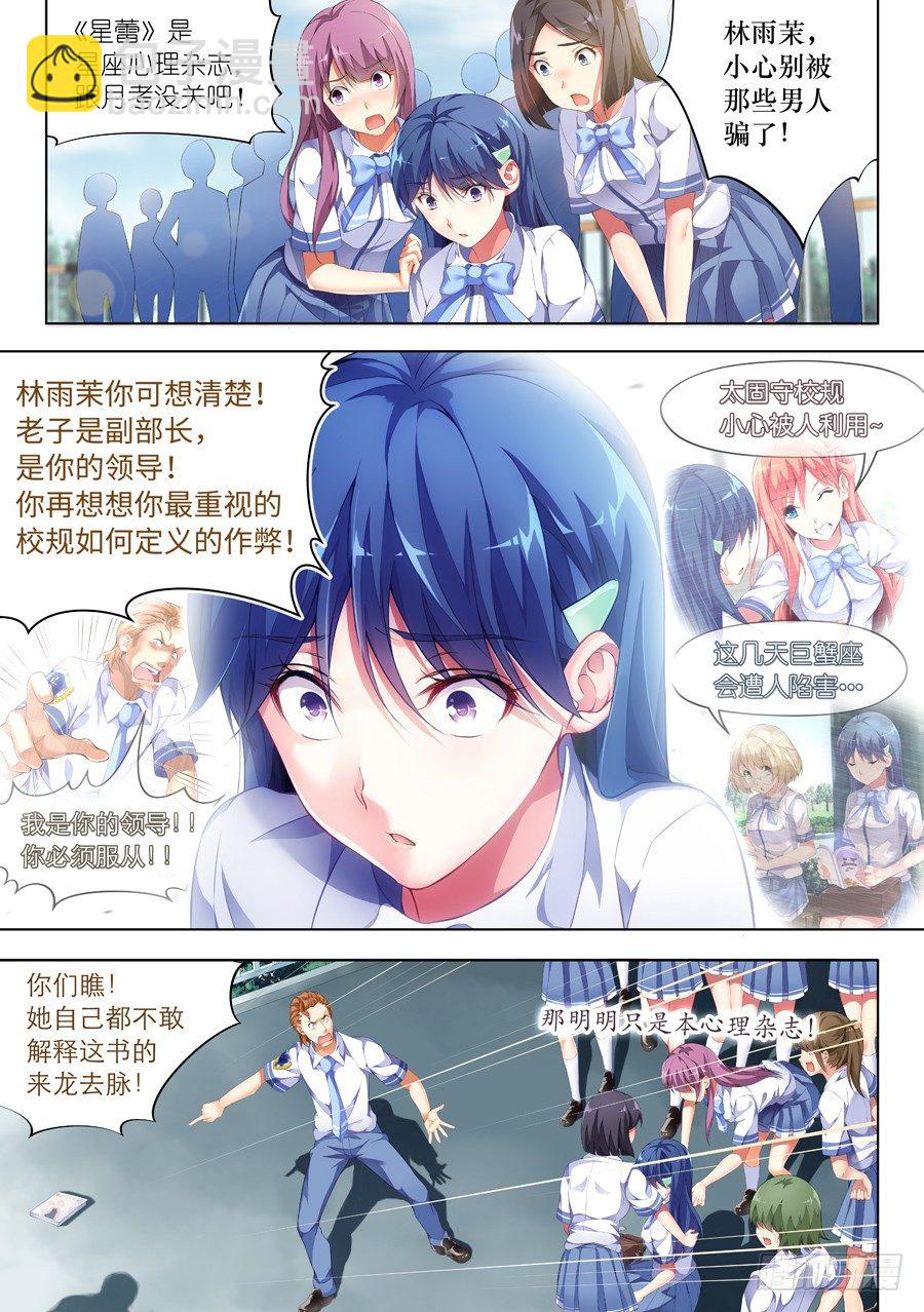 64.怎么能以智取胜(III)-第65话