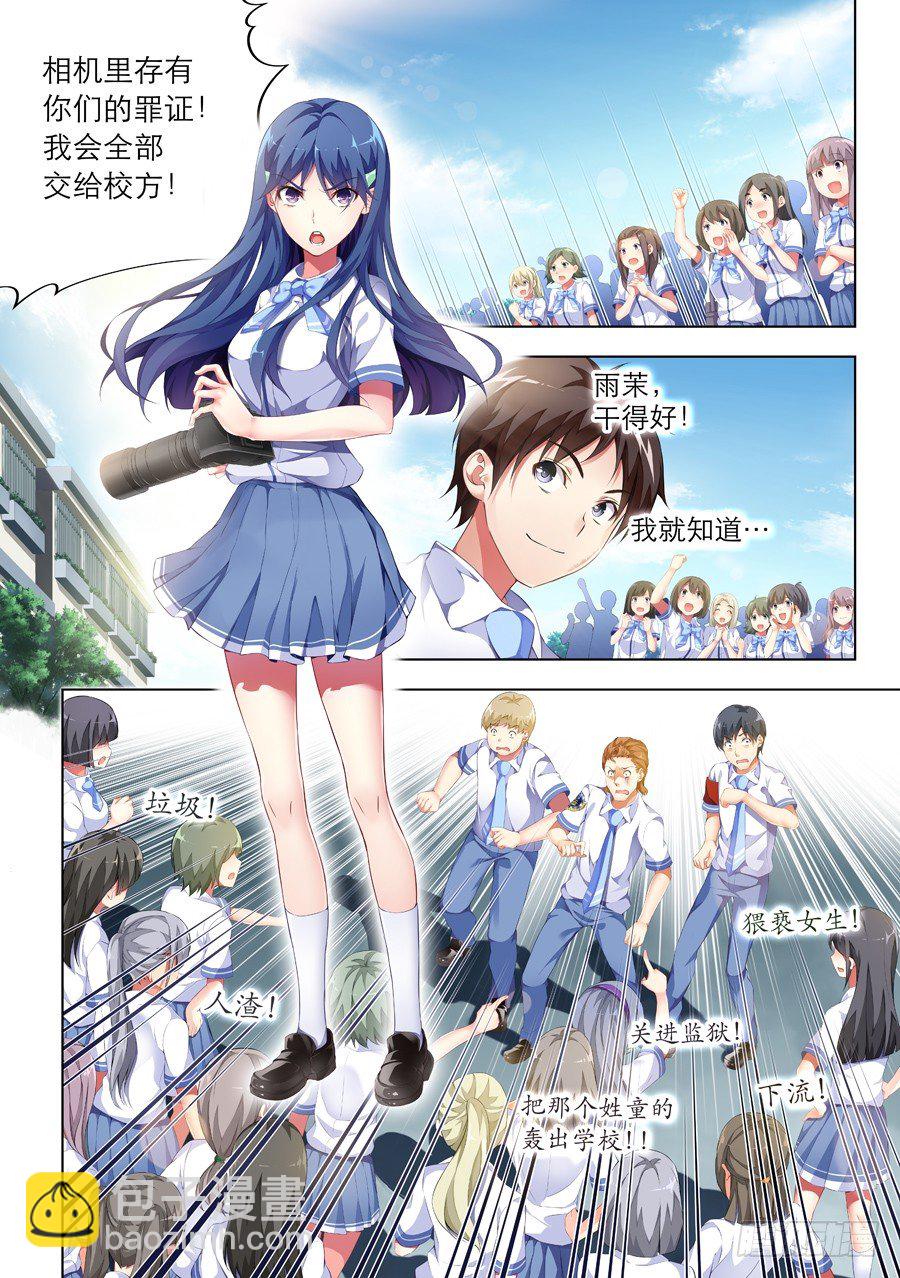 66.蛋糕怎么能过期(I)-第67话