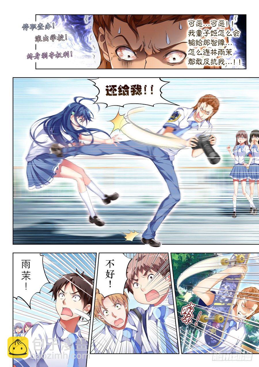 66.蛋糕怎么能过期(I)-第67话