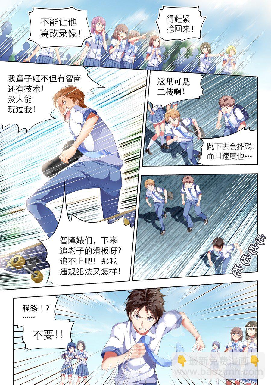66.蛋糕怎么能过期(I)-第67话