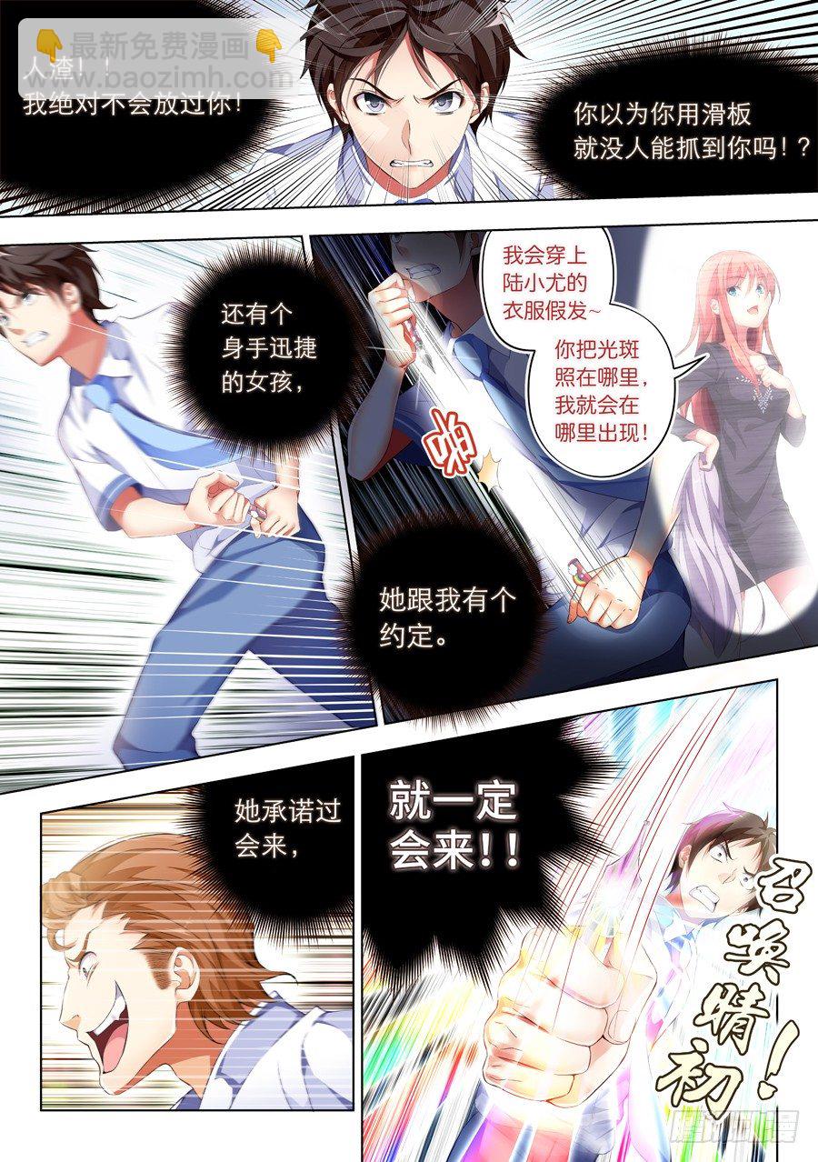 66.蛋糕怎么能过期(I)-第67话