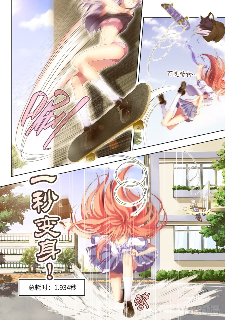68.蛋糕怎么能过期(III)-第69话