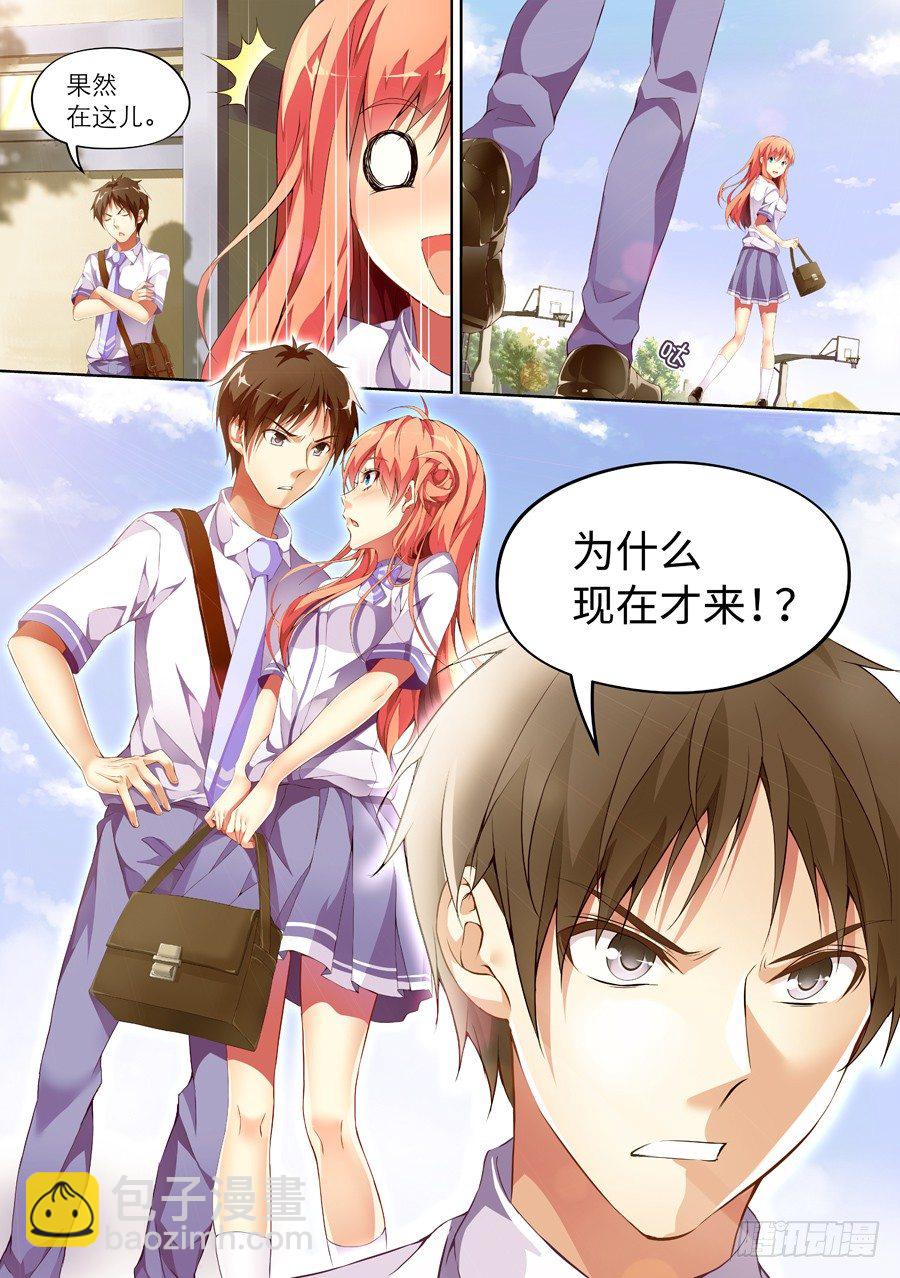 68.蛋糕怎么能过期(III)-第69话