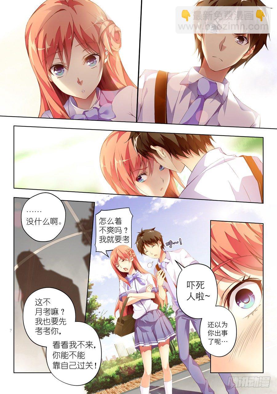 68.蛋糕怎么能过期(III)-第69话