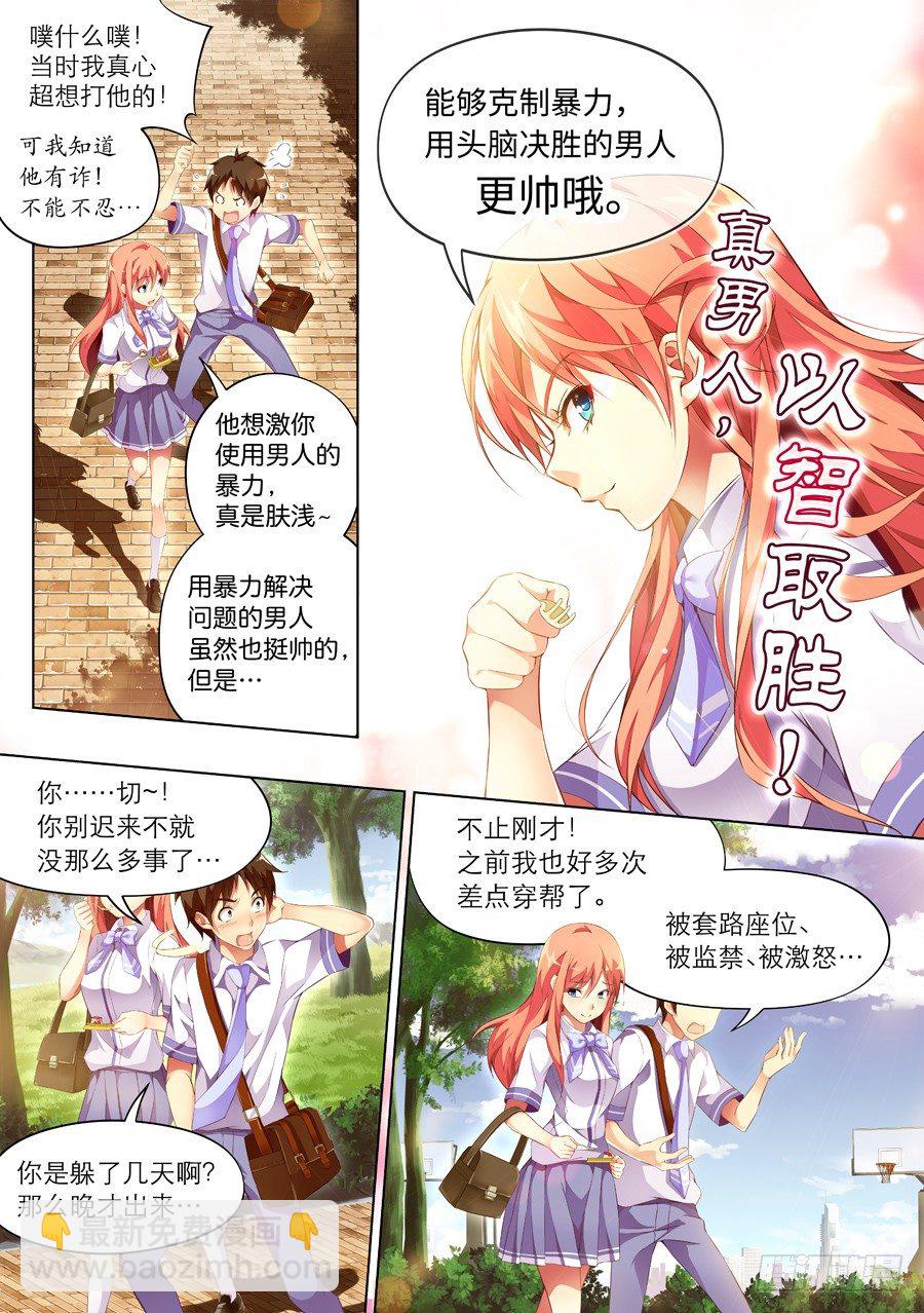 68.蛋糕怎么能过期(III)-第69话