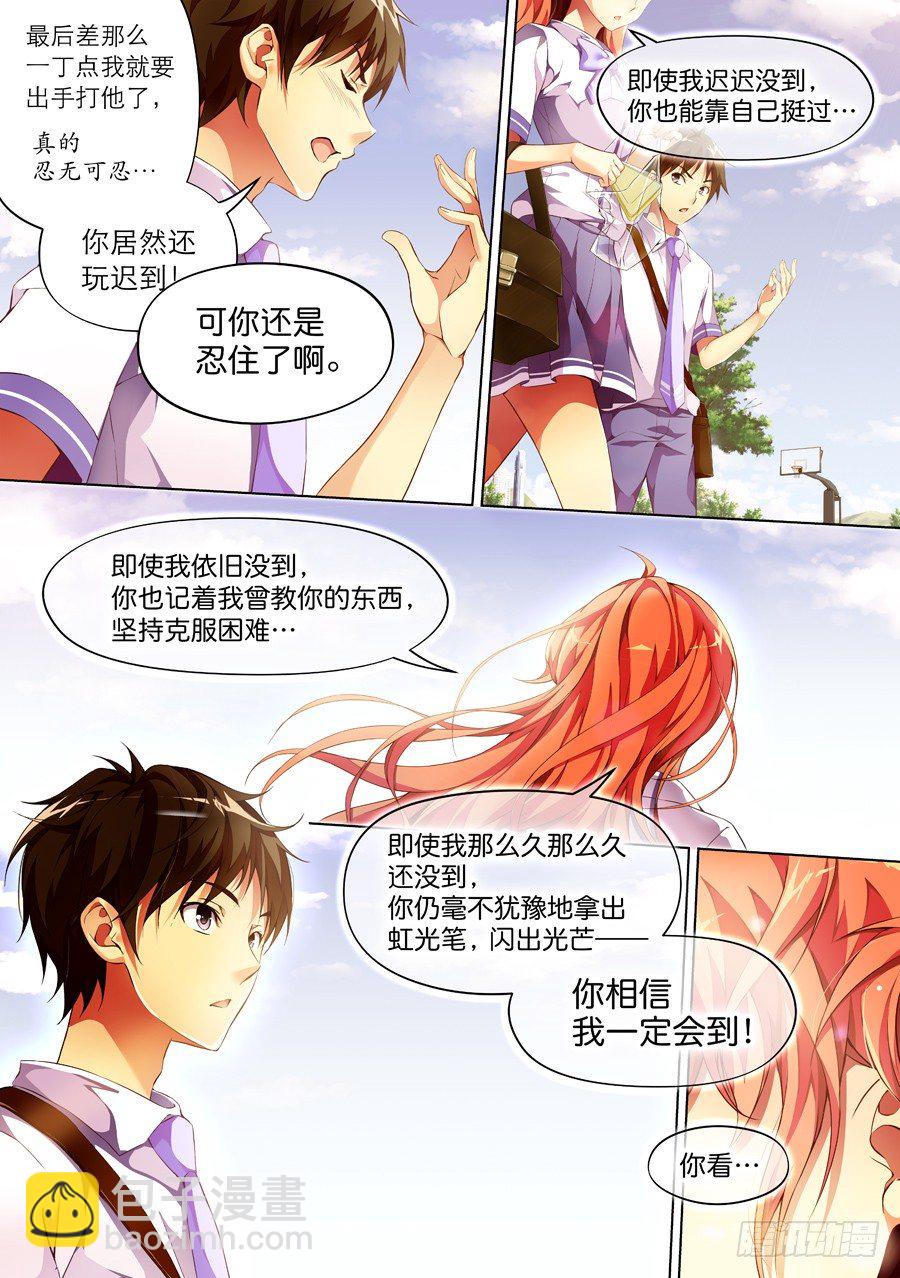 68.蛋糕怎么能过期(III)-第69话