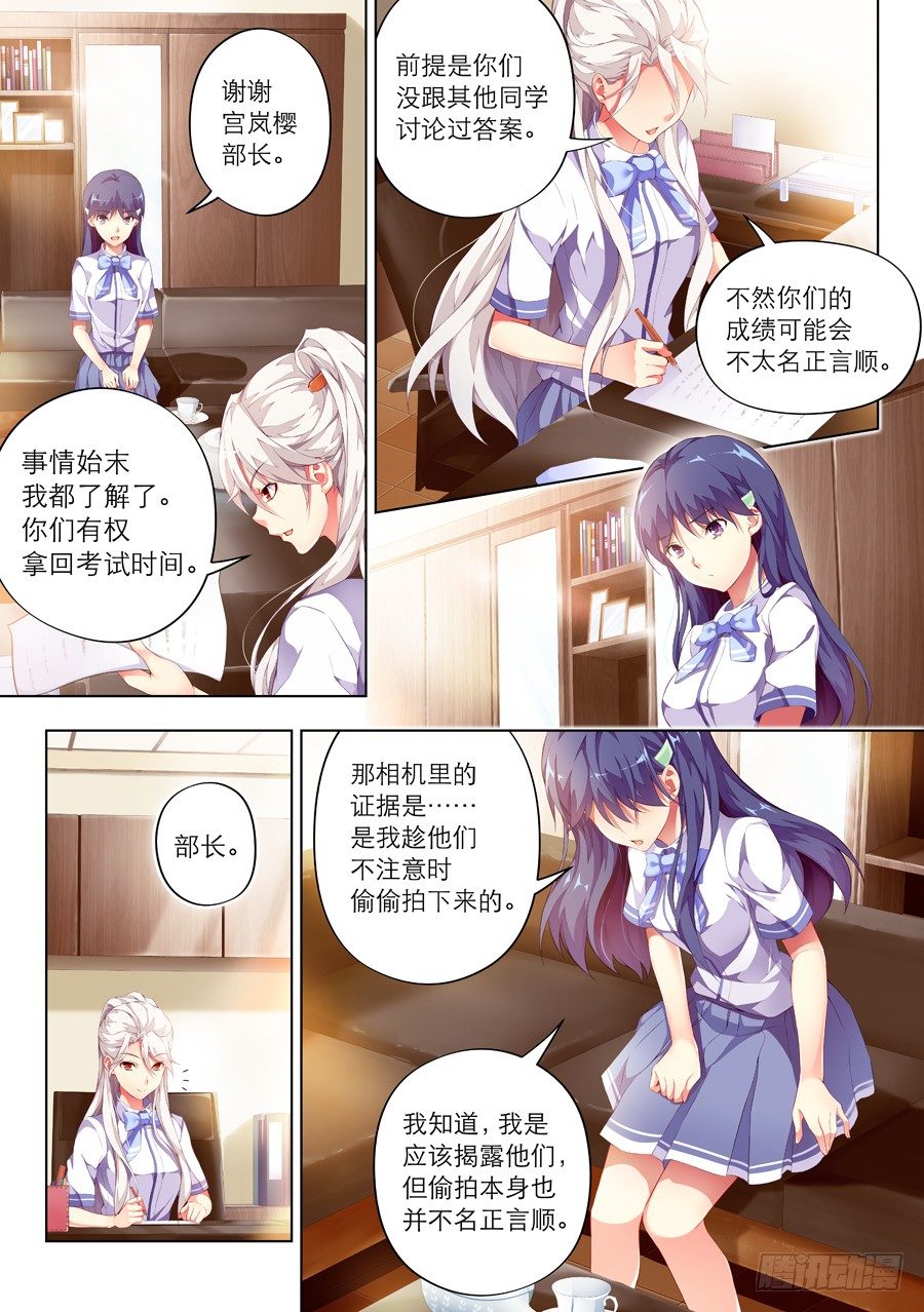 70.蛋糕怎么能过期(V)-第71话