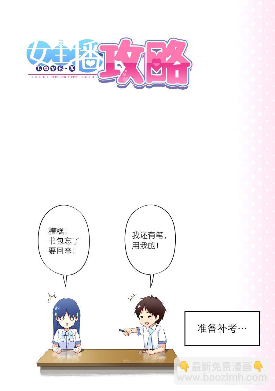 70.蛋糕怎么能过期(V)-第71话
