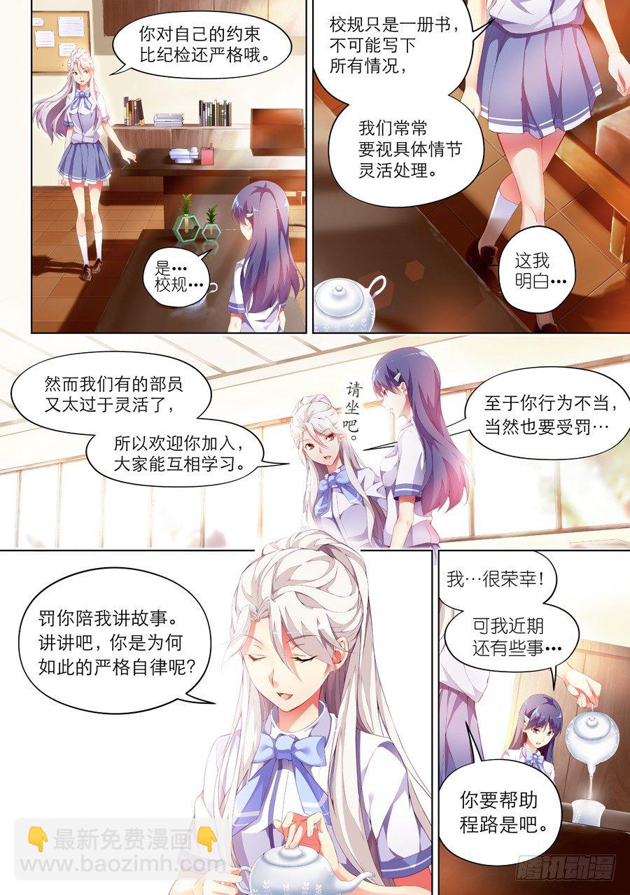 70.蛋糕怎么能过期(V)-第71话