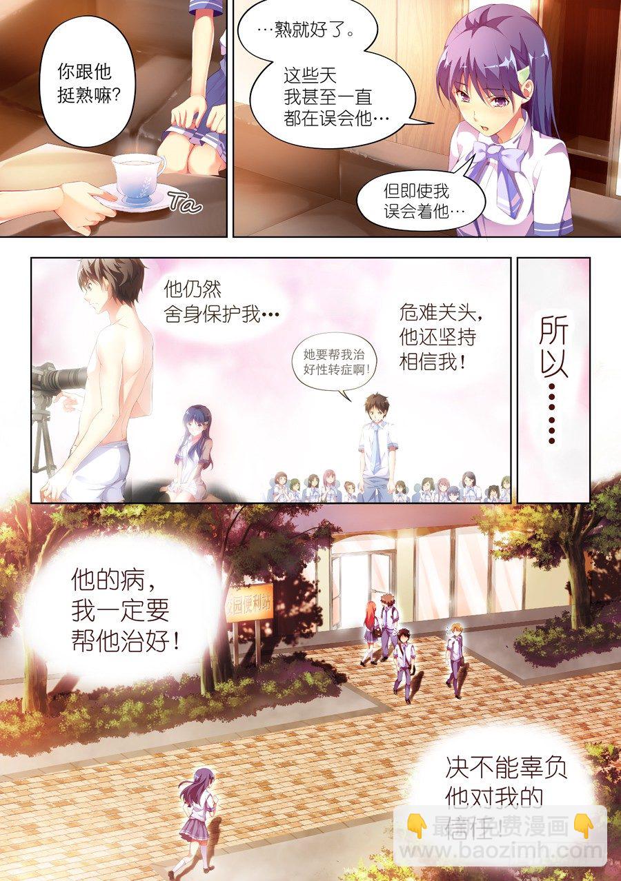 70.蛋糕怎么能过期(V)-第71话