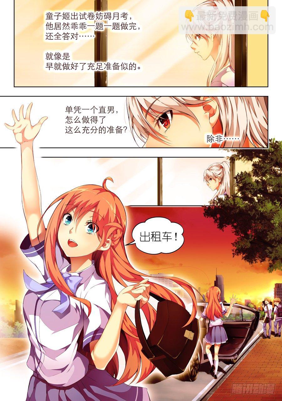 70.蛋糕怎么能过期(V)-第71话