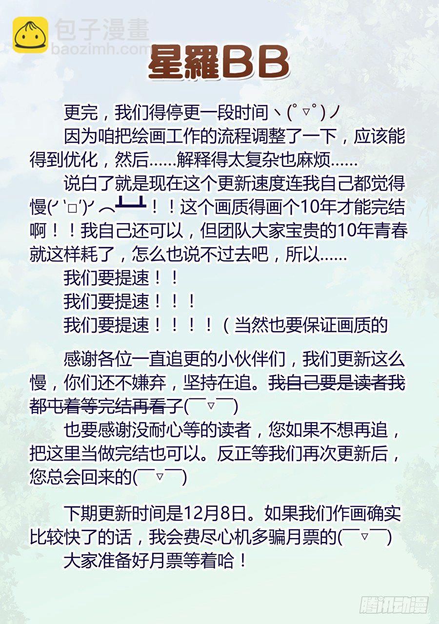 70.蛋糕怎么能过期(V)-第71话
