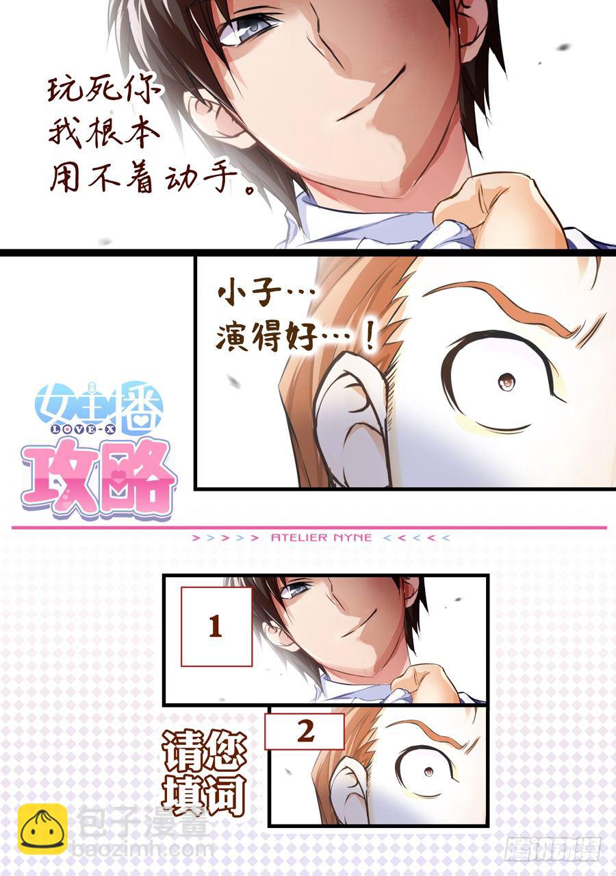 70.蛋糕怎么能过期(V)-第71话