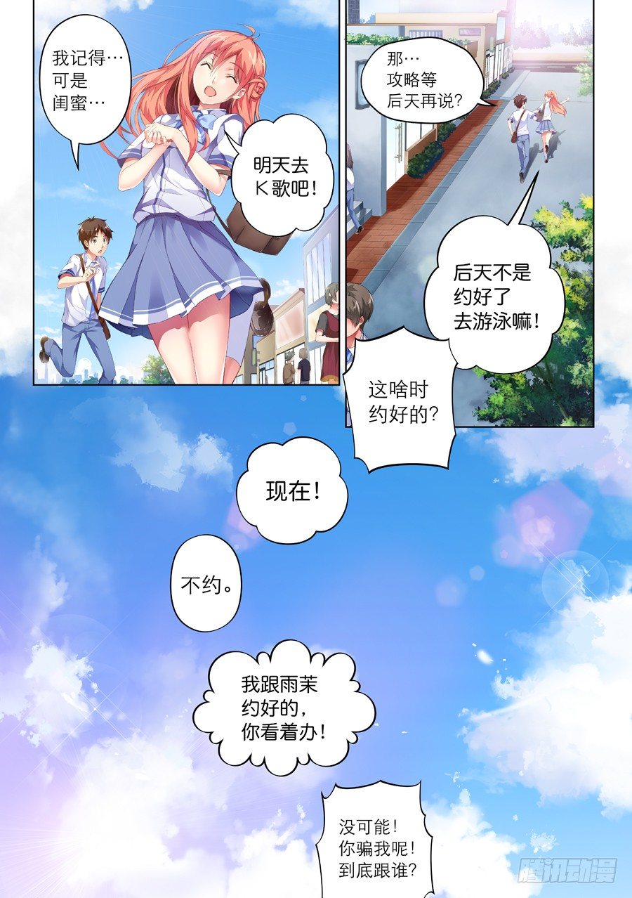 72.水底有什么风景(II)-第73话