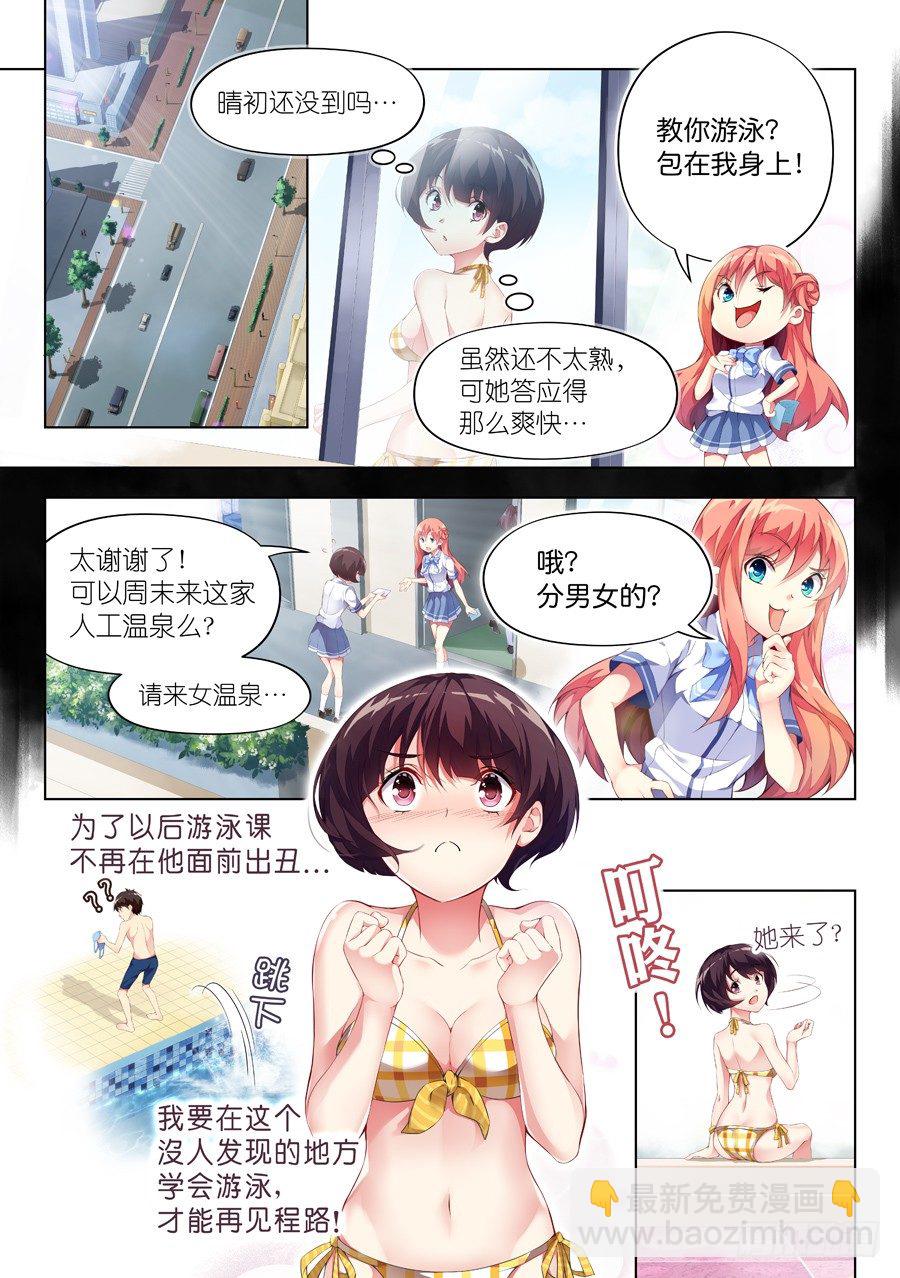 72.水底有什么风景(II)-第73话