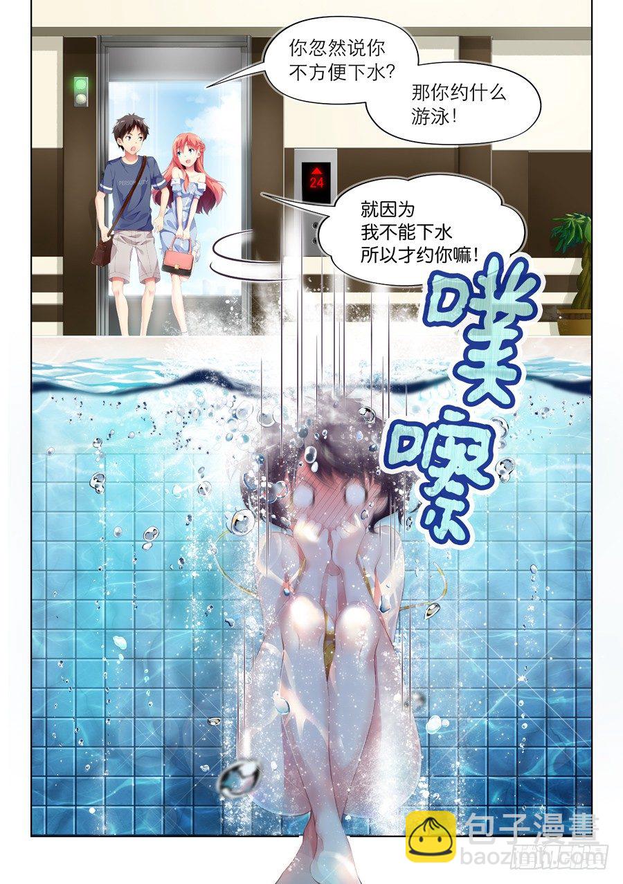 72.水底有什么风景(II)-第73话