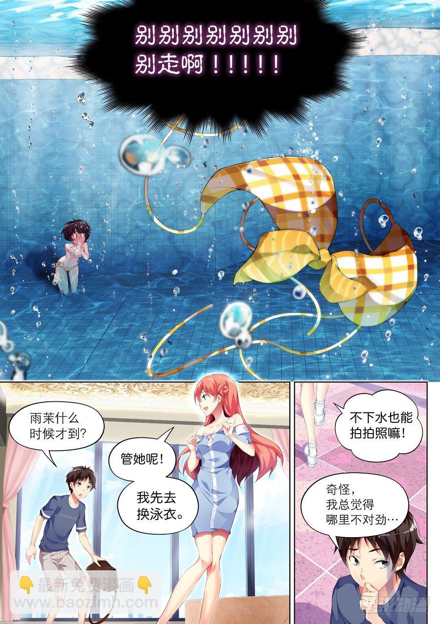 72.水底有什么风景(II)-第73话