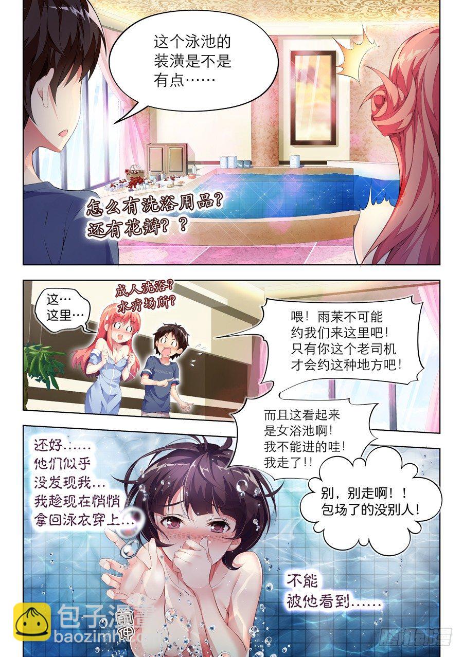72.水底有什么风景(II)-第73话