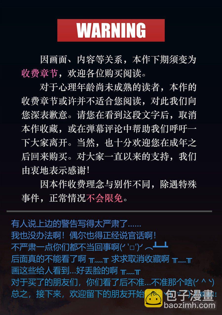 72.水底有什么风景(II)-第73话