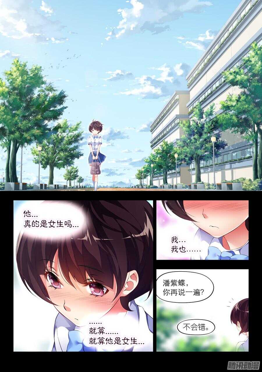 74.水底有什么风景(IV)-第75话